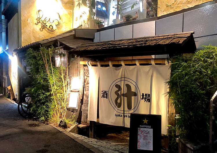 口コミの詳細 汁べゑ 下北沢店 北沢 居酒屋 By Line Place