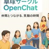 卓球センター練習クラブ