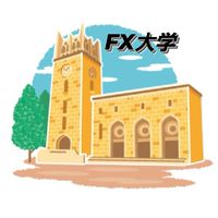 【公式】FX大学
