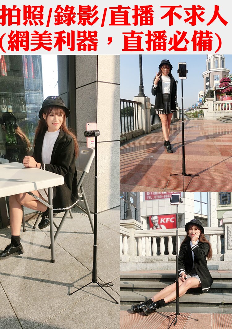 新年年菜 拍攝道具 追劇 自拍 錄影 直播 平板 手機 二代加長型 177CM 落地直播架 自拍架 腳架 相機架 手持桿