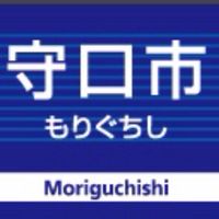 守口市総合オープンチャット