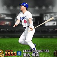 配布あり！プロスピ交換！初心者から上級者まで！