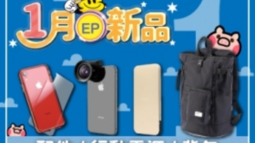【2019 年首波新品】輕旅背包讓你帥氣出遊，還有搶手的華碩行動電源強勢回歸！