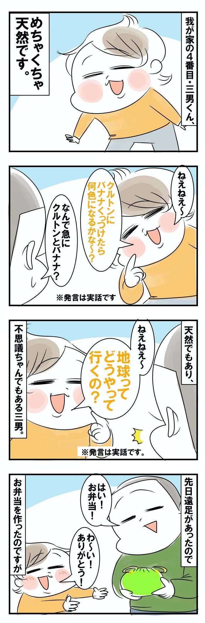 我が子ながら えらいなと思ったこと Conobie