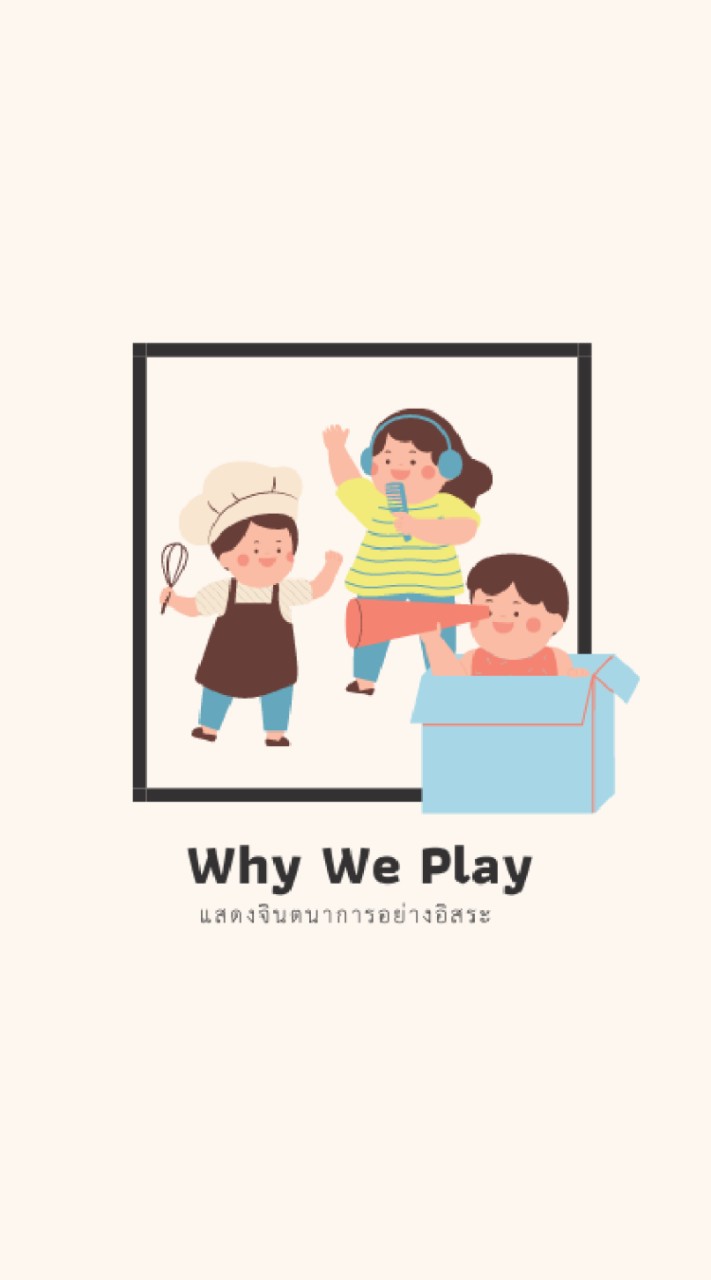 🎠Why We Play🎪 ตัวแทนของเล่นราคาถูก ขายส่ง