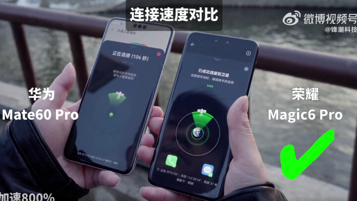 Honor Magic 6 Pro, 華為 Mate 60 Pro, 衛星通訊