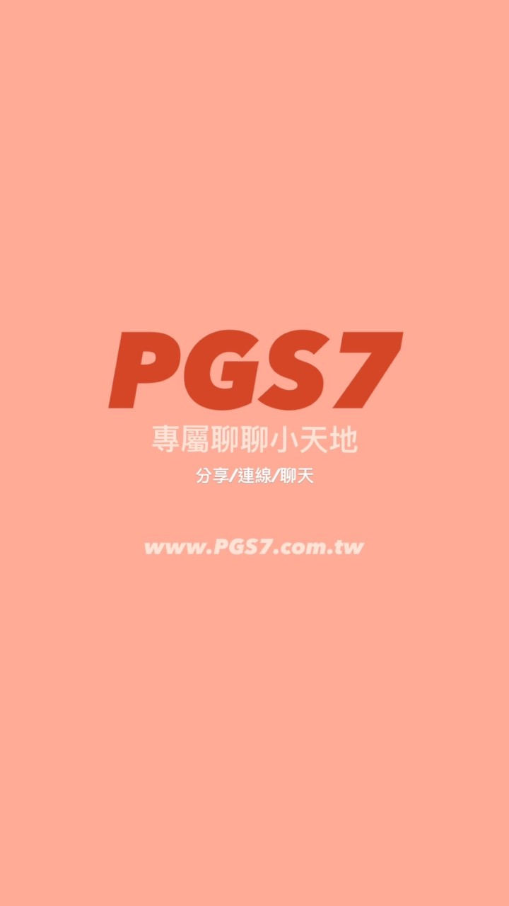 PGS7💬闆娘小編粉粉來聊天🫶🏻（韓國連線直播6/10-6/14）