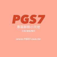 PGS7💬闆娘小編粉粉來聊天🫶🏻（韓國連線直播6/10-6/14）