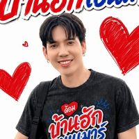 บ้านฮักเบนมาร์ 🫶🏻❤️
