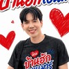 บ้านฮักเบนมาร์ 🫶🏻❤️