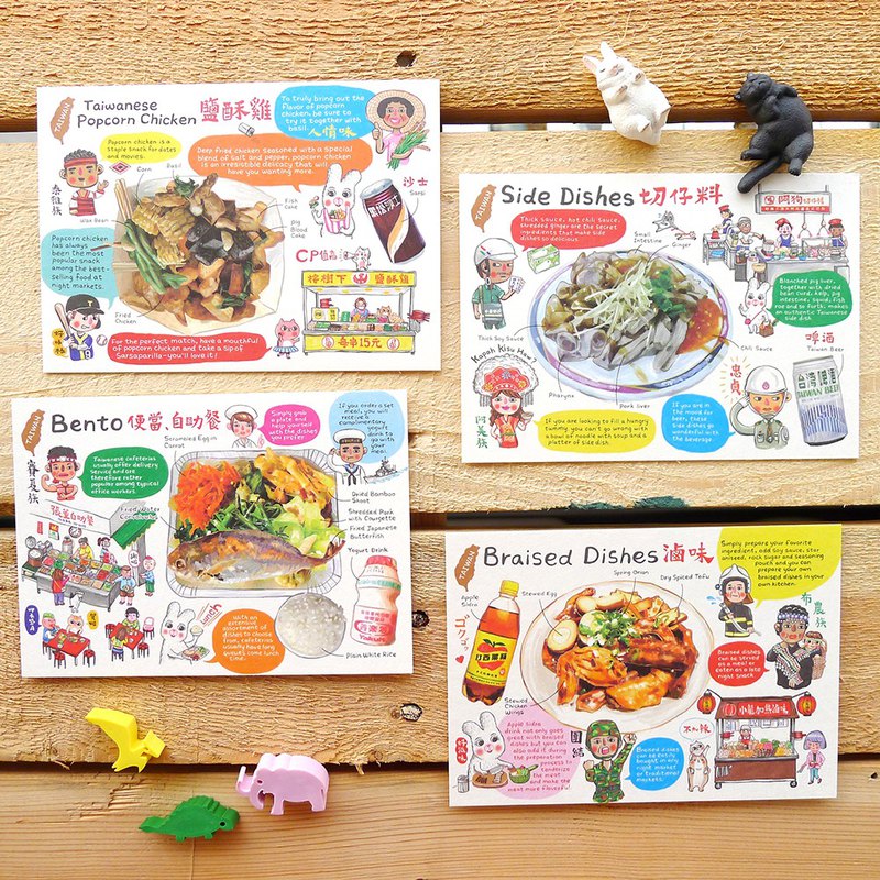 吃喝台灣英文版明信片 / 鹽酥雞、黑松沙士，切仔料、台灣啤酒，滷味、蘋果西打，便當自助餐、養樂多 (4款各一張)