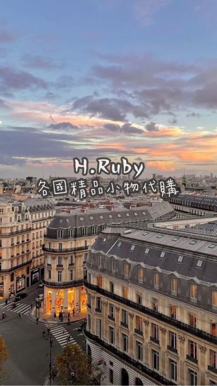 H.Ruby各國精品小物代購‪ꔛ‬☆*ﾟ