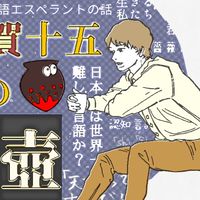 志賀十五の壺