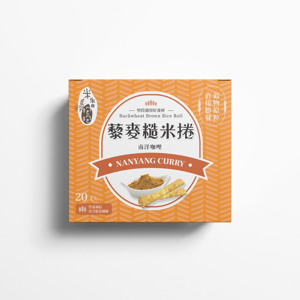 2歲以上與大人都適合的有口味穀棒特調南洋咖哩醬料搭配健康的穀物餅身原穀物膨發製成，好吃美味不油炸無添加防腐劑、反式脂肪、膨鬆劑、人工香料吃的天然、吃的營養、吃的美味無負擔===============