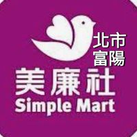 美廉社富陽店
