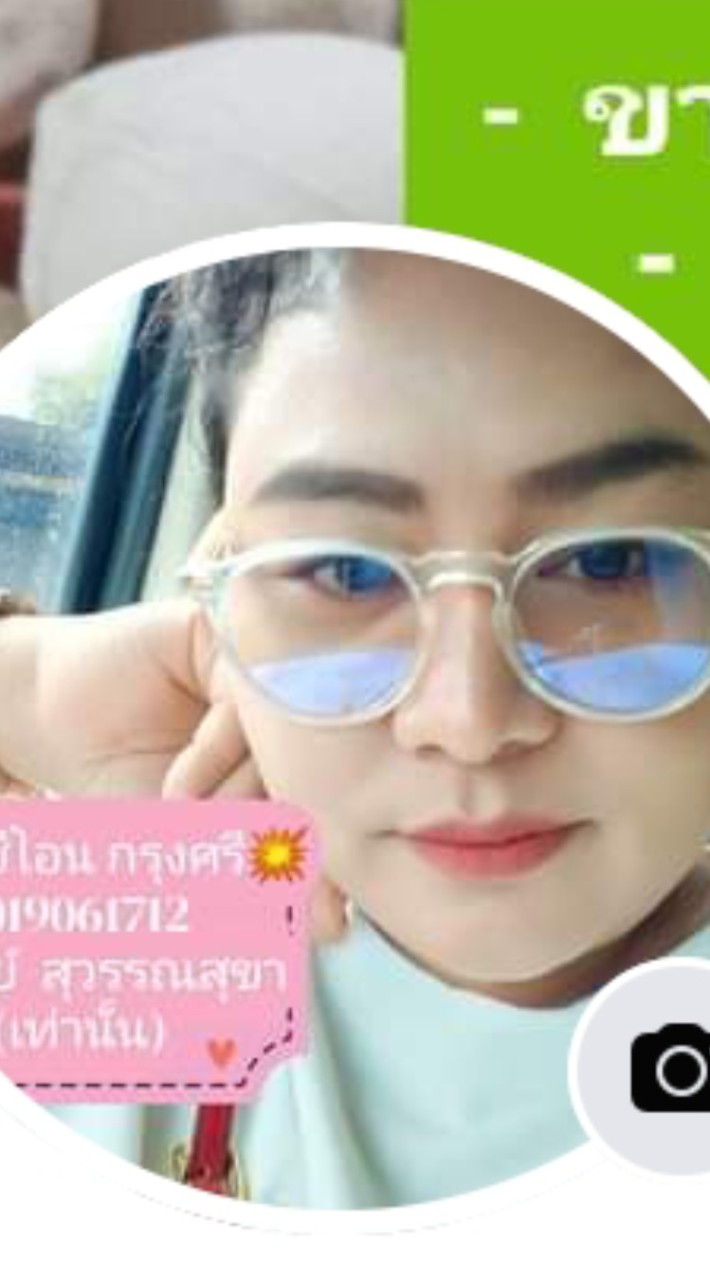 เจ้กิ๊ฟ พรแห่งมารดา