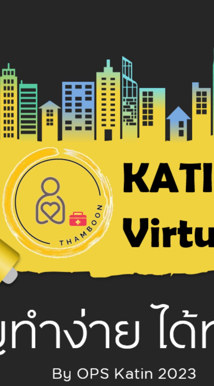 KATIN Virtual Run 2023
