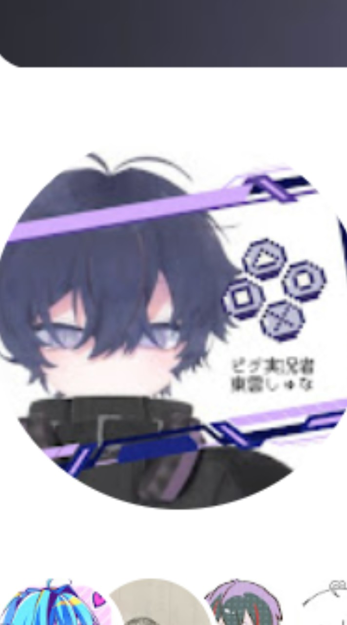 東雲しゅなファン集まれ〜♪