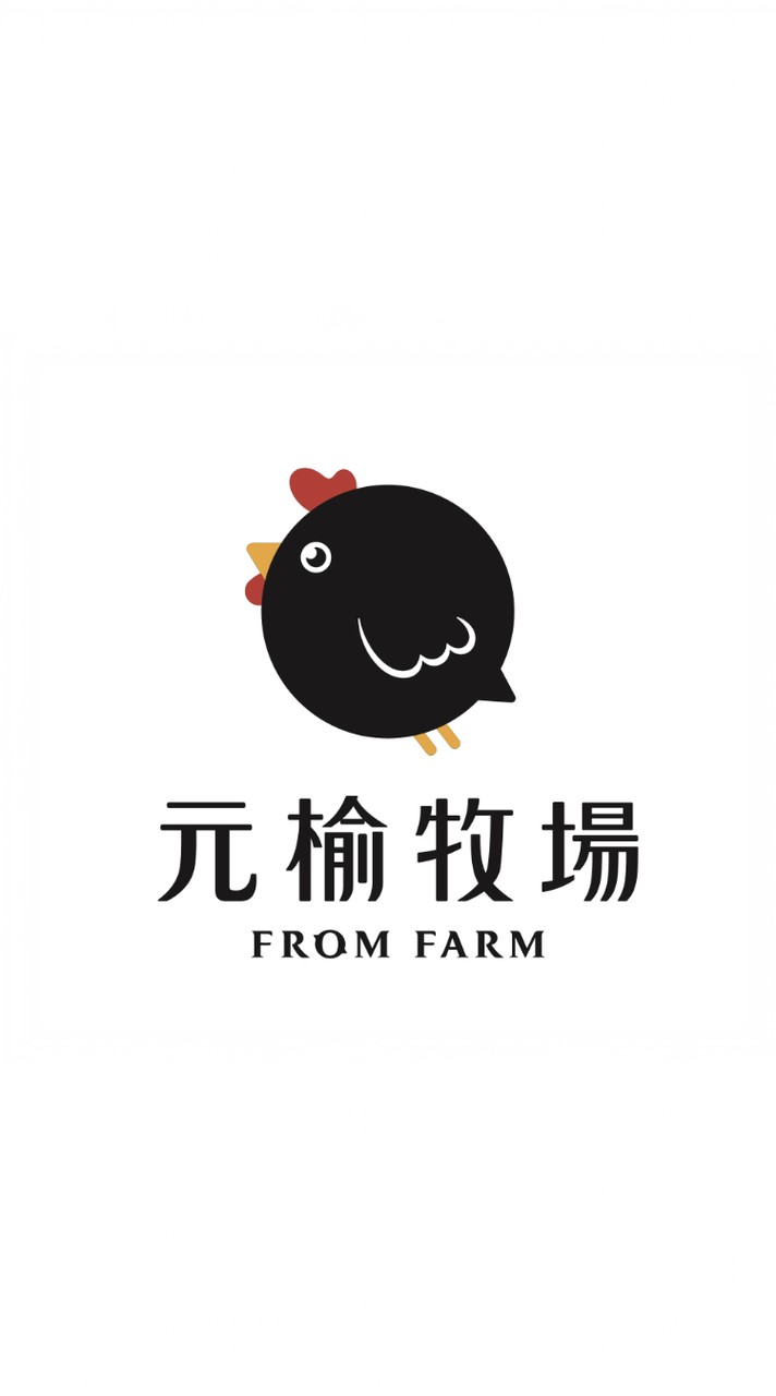 美安Ｘ元榆衝浪雞