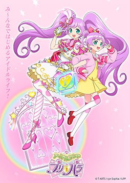 アプリ アイドルランドプリパラ のサービスが来春にスタート予定 本作と連動する新作アニメの制作も