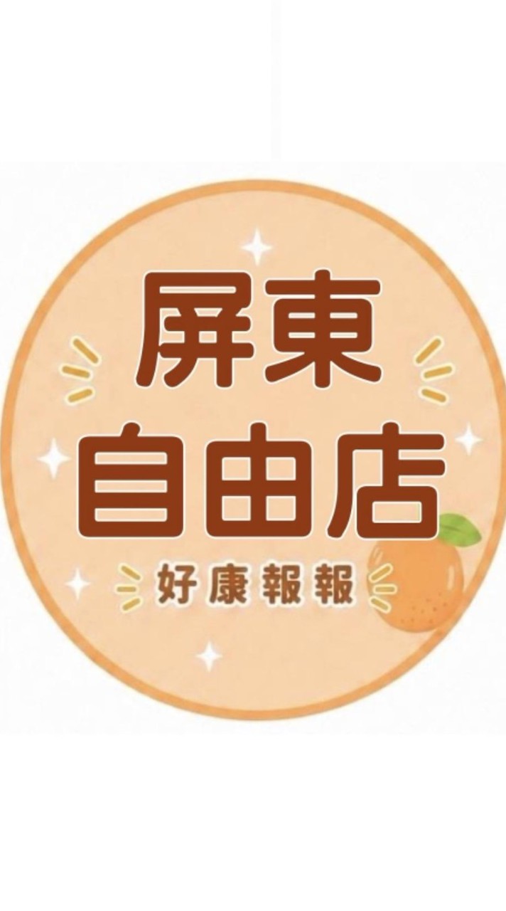 小樂-屏東自由店團購服務