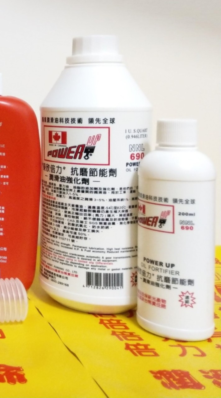 倍力抗磨節能劑-蝦皮/酷澎店