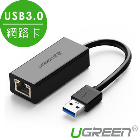 ---------------------------------------商品特色★千兆晶片網路無延遲★支援任天堂Switch★帶USB電腦都能用★隨插即用無須安裝驅動--------------