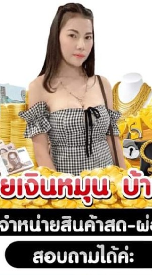 ตัวแทนร้าน me.phoneshop