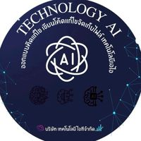 บริษัท เทคโนโลยี ไอทีจำกัด