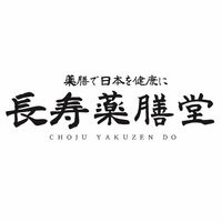 長寿薬膳堂の集い