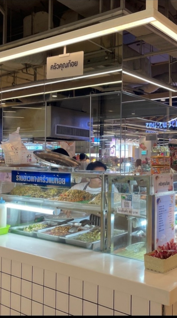 รับส่งอาหารฟรีทั่วเมกกะ(ครัวแม่ก้อย)