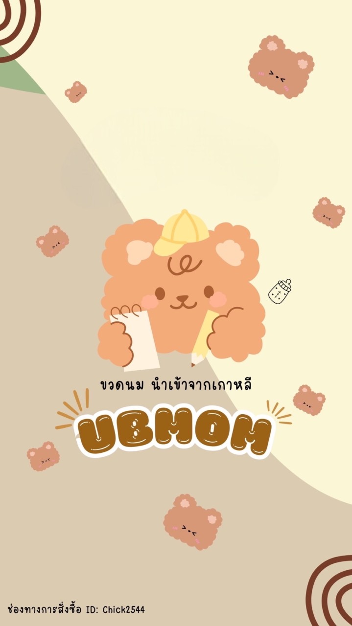 🧸 สินค้าเด็กนำเข้าจากเกาหลี🧸