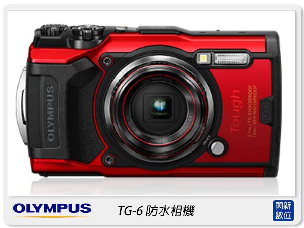 【折價券現折+點數10倍↑送】現貨! OLYMPUS TG-6 防水 潛水(TG6,元佑公司貨)