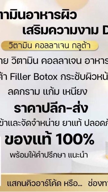 SVIP VitaminskinBeautybyDK