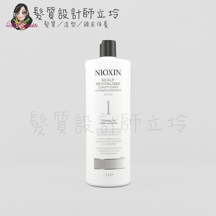 立坽『沖洗式頭皮調理』卓冠公司貨 NIOXIN 耐奧森 1號甦活乳1000ml