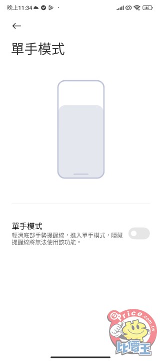 Screenshot_2023-05-26-23-34-25-568_com.android.settings.jpg
