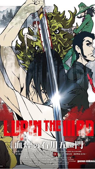 LUPIN THE IIIRD　血煙の石川五ェ門 の作品大好きです！のオープンチャット