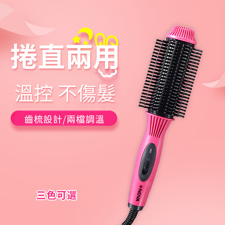 捲髮棒 陶瓷夾板 兩用不傷髮韓國學生懶人捲髮器 直髮梳 捲髮神器 2色可選