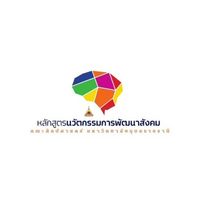 SDI UBU Social development innovation