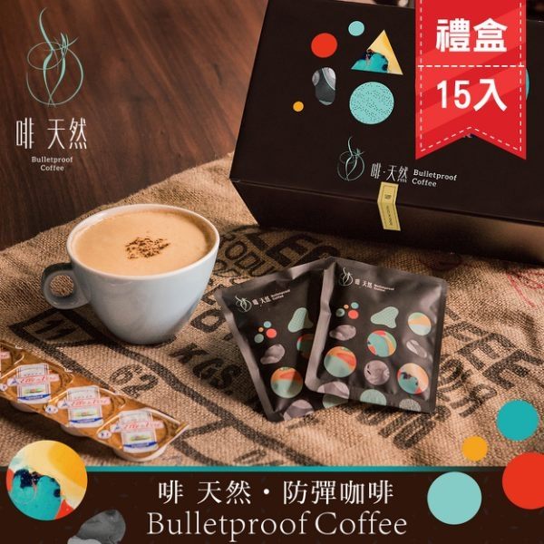 ONE HOUSE-【啡 天然】濾掛式防彈咖啡 15入禮盒組(含法國鐵塔牌奶油及有機冷壓初榨椰子油)