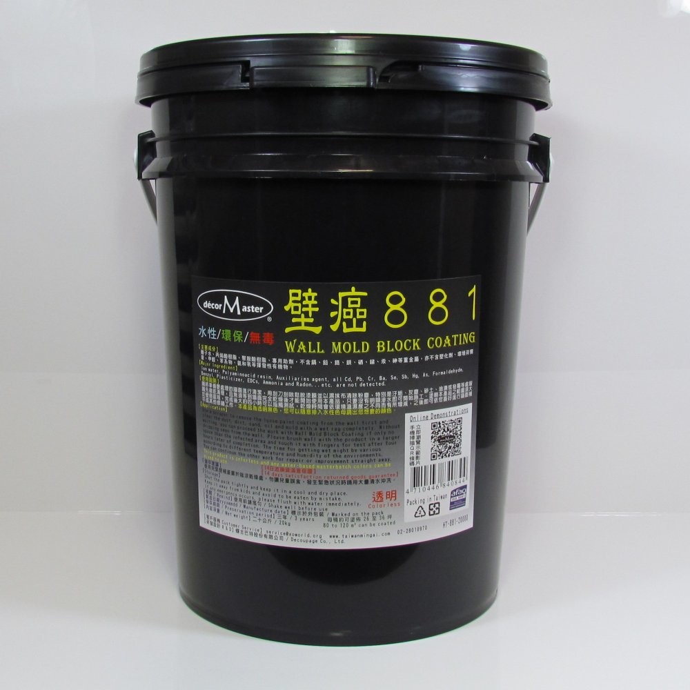 壁癌881-20kg透明Wall Mold Block Coating-20kg-Colorless