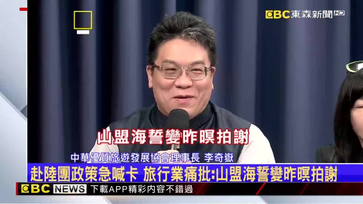 陰謀論四起！ 赴陸團政策急喊卡 藍：轉移瘦肉精案？ Ebc 東森新聞影音 Line Today