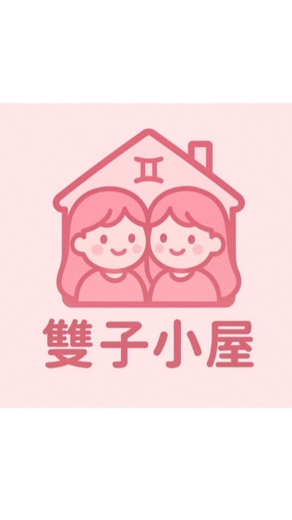 雙子小屋·生活用品｜批發小物｜團購