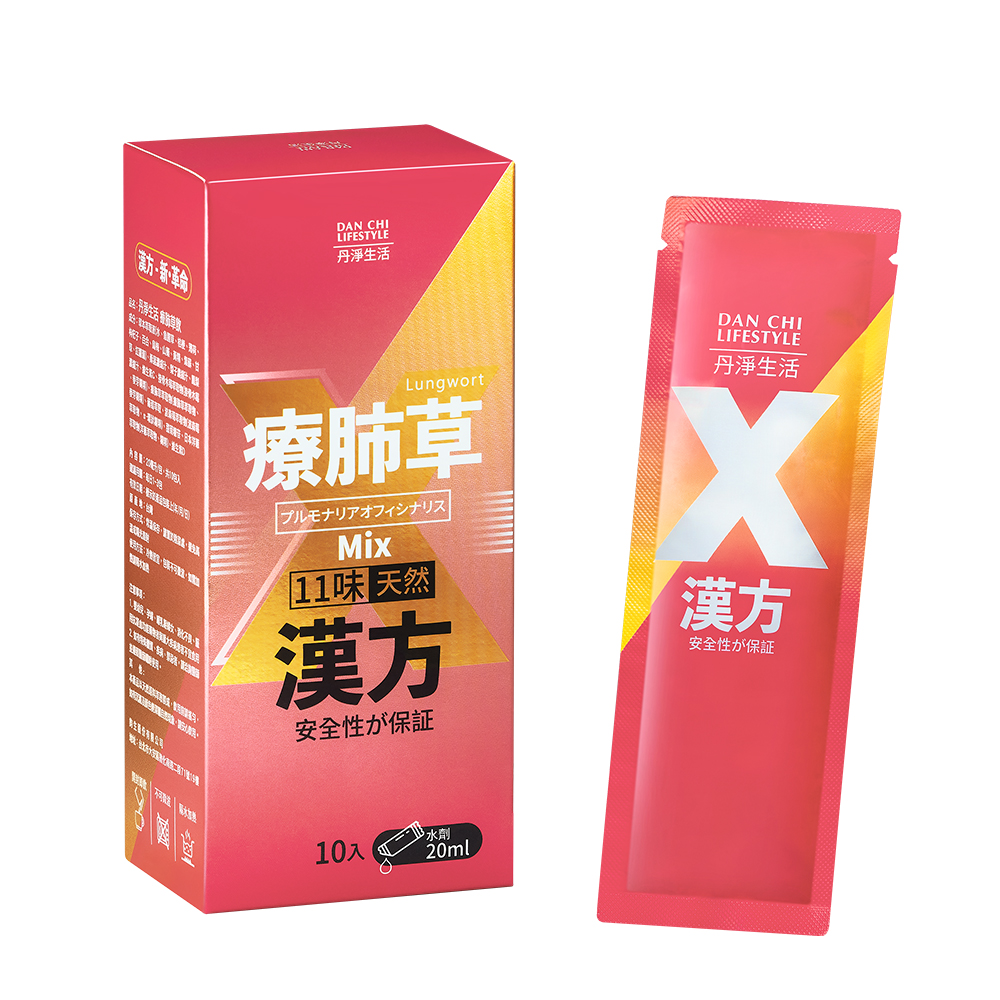 療肺草飲 (20ml*10包)