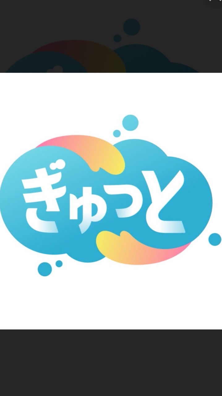 ぎゅっと玉入れ“チーム筑前町”