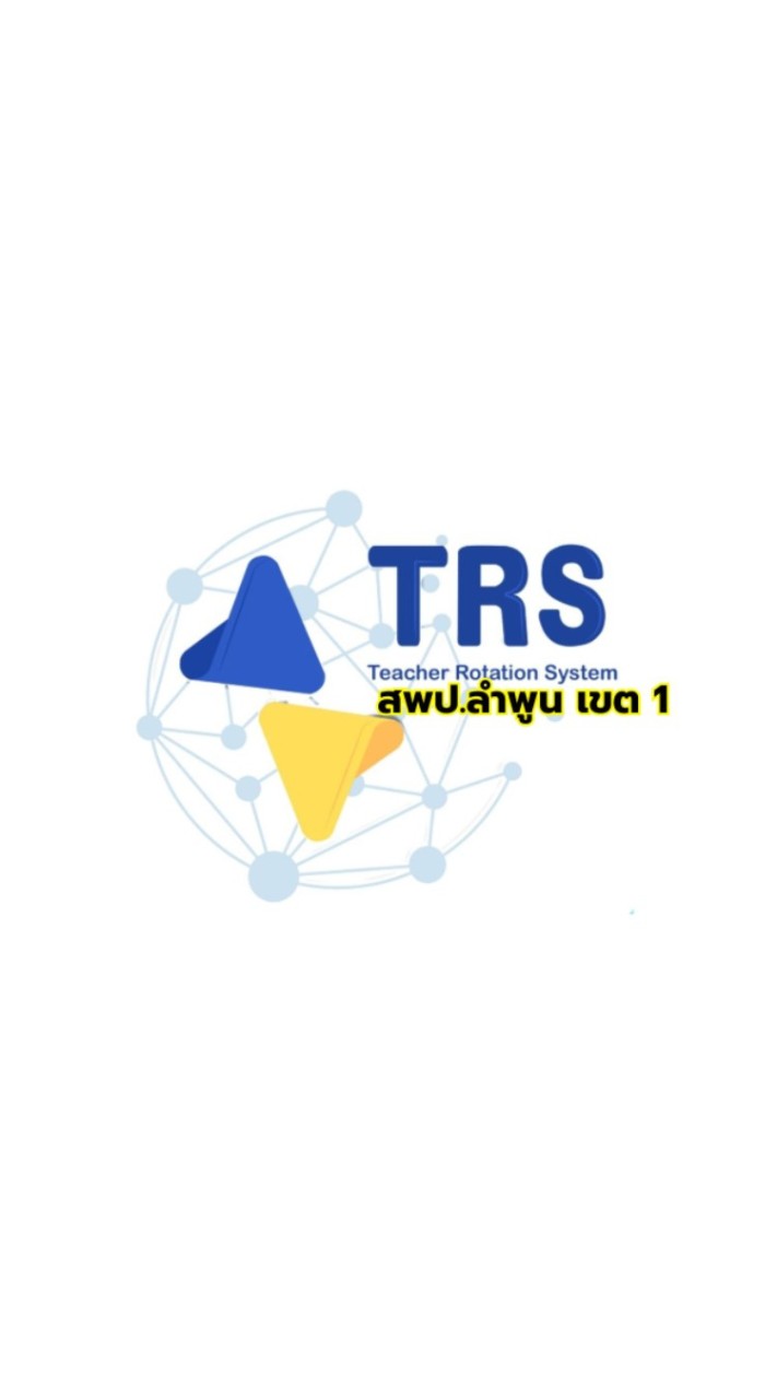 TRS สพป.ลำพูน เขต 1