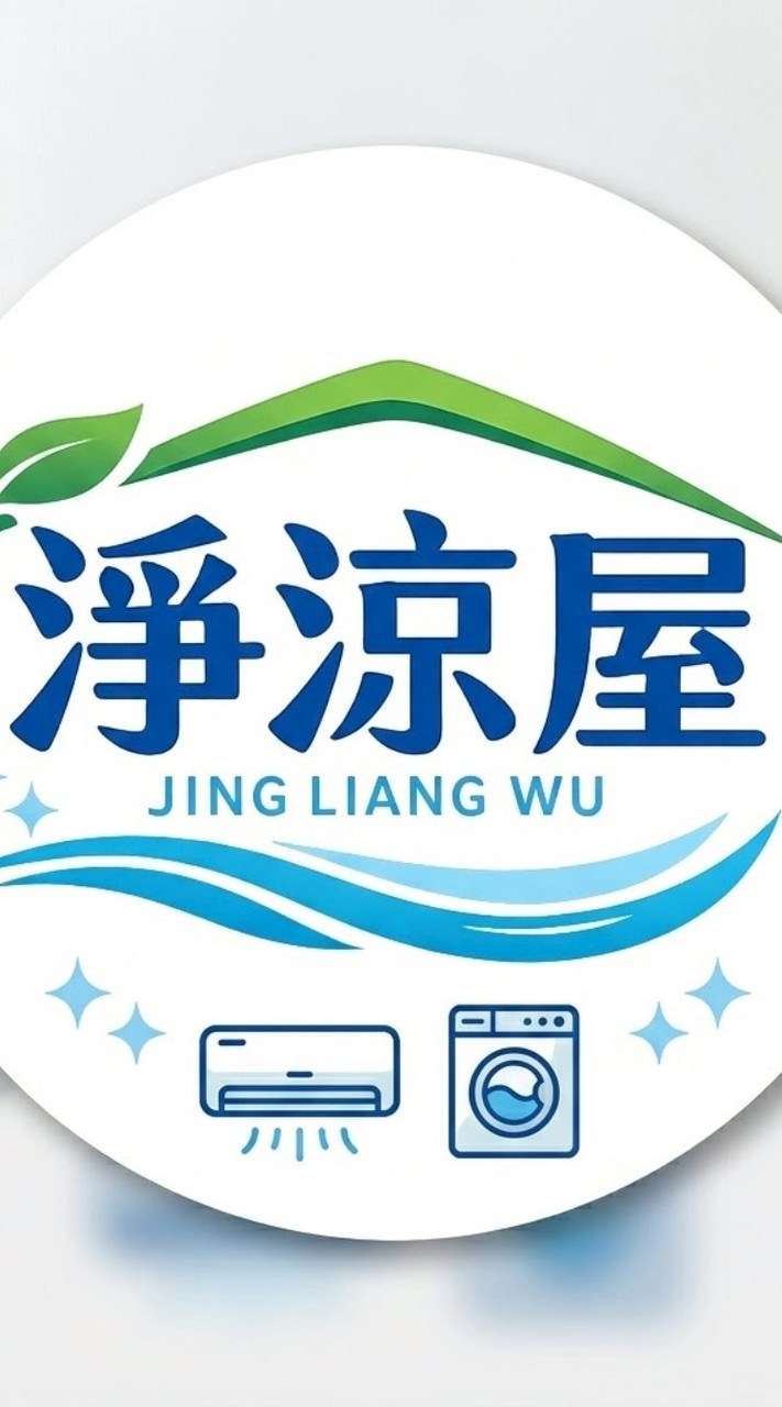 來～洗冷氣哦！台中／彰化／南投