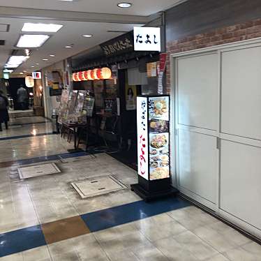 写真 たよし 千里中央店 センリチユウオウタヨシ 新千里東町 千里中央駅 居酒屋 By Line Conomi