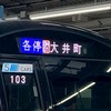 【初心者歓迎】みんなの鉄道広場 🚃 ゆるっと雑談・写真共有
