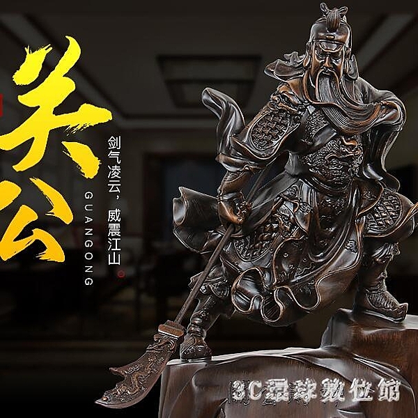 擺件開光招財關公擺件佛像橫刀關羽武財神爺工藝品開業禮品父親節禮物